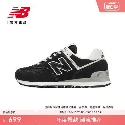 New Balance NB官方正品男女夏情侣黑色复古运动休闲鞋ML574EVB