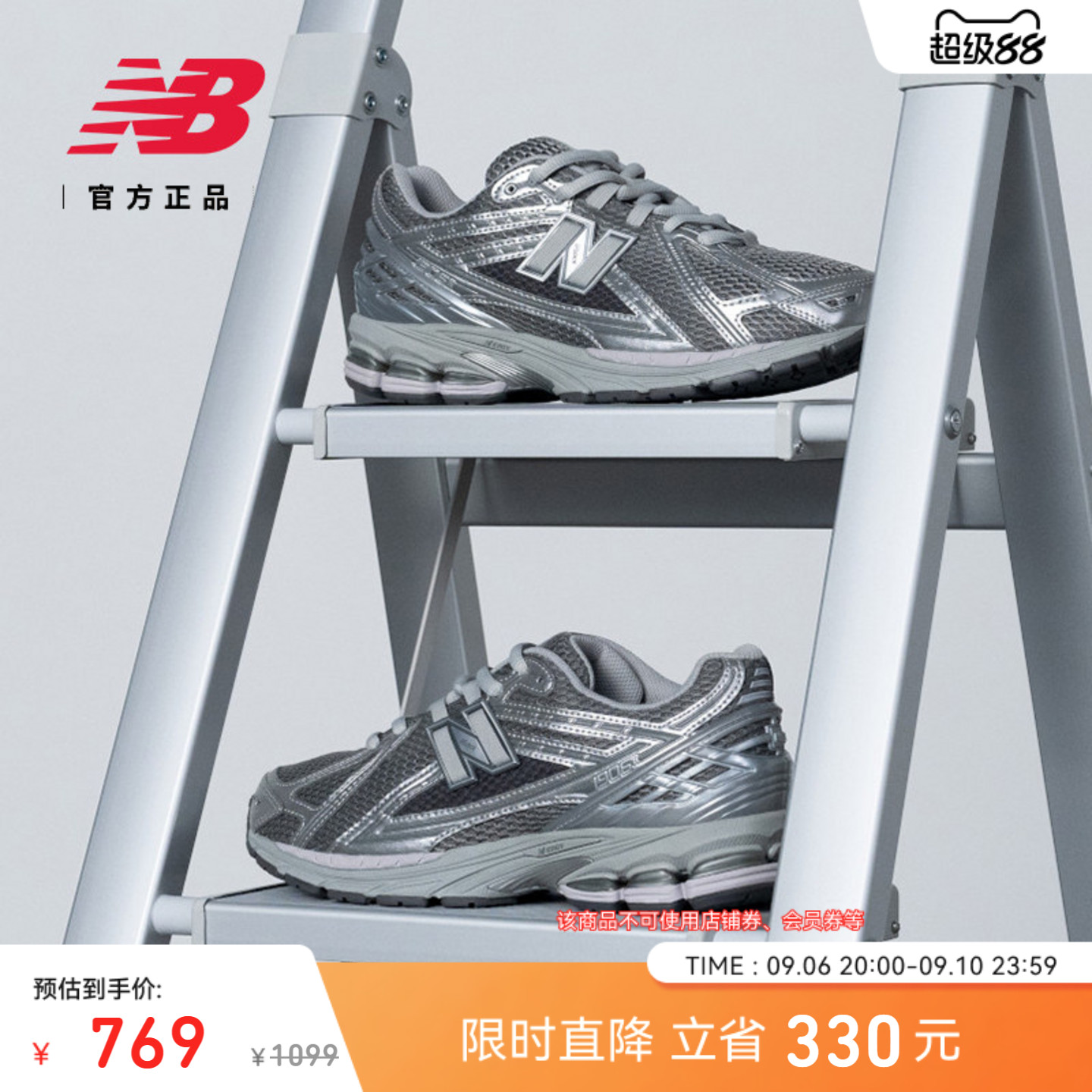 NewBalanceNB官方IU同款老爹鞋图片