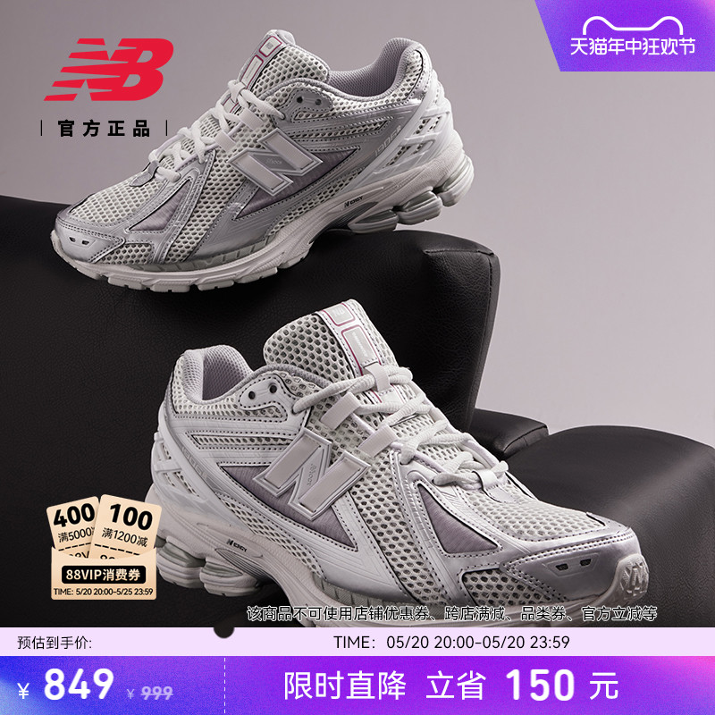 New Balance NB官方正品夏季男女情侣复古银色运动老爹鞋M1906RCB