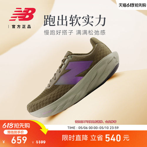NewBalance25新款男女款跑步鞋