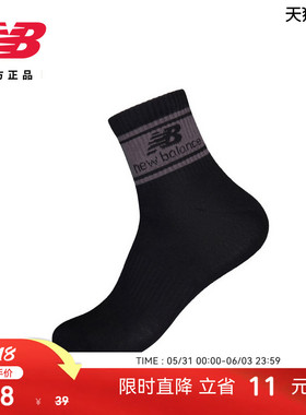 New Balance NB官方正品男女同款潮流百搭休闲舒适短袜LAS34409