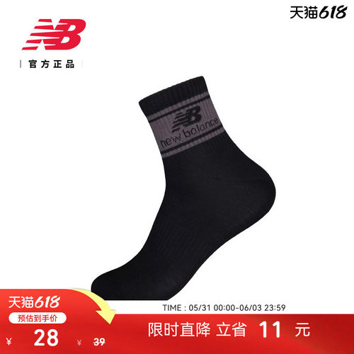NewBalance男女款舒适短袜
