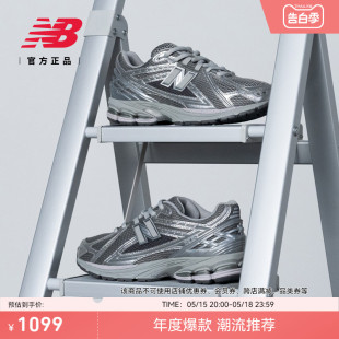 IU同款 New Balance M1906REH NB官方正品 夏液态银色男女老爹鞋