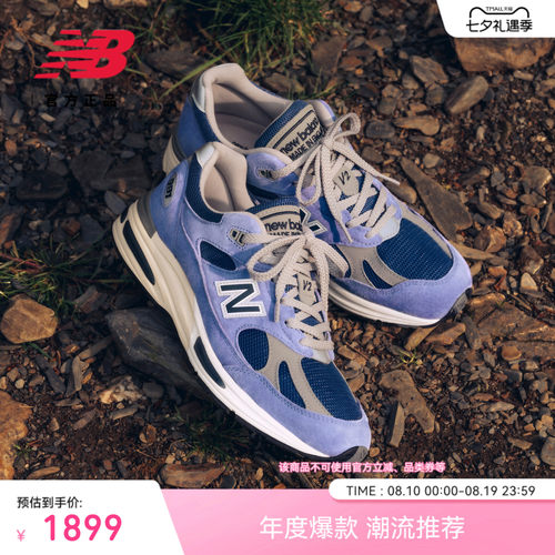 NB英产991v2复古休闲鞋