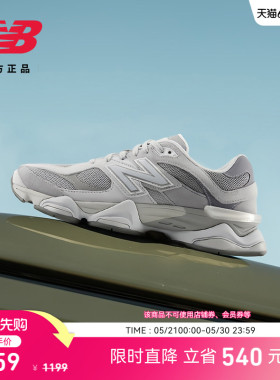 New Balance NB官方男女情侣同款运动百搭休闲厚底老爹鞋U9060GG