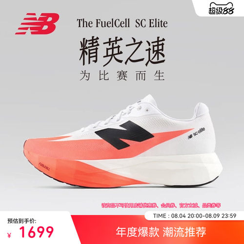 NewBalance竞速马拉松跑步鞋