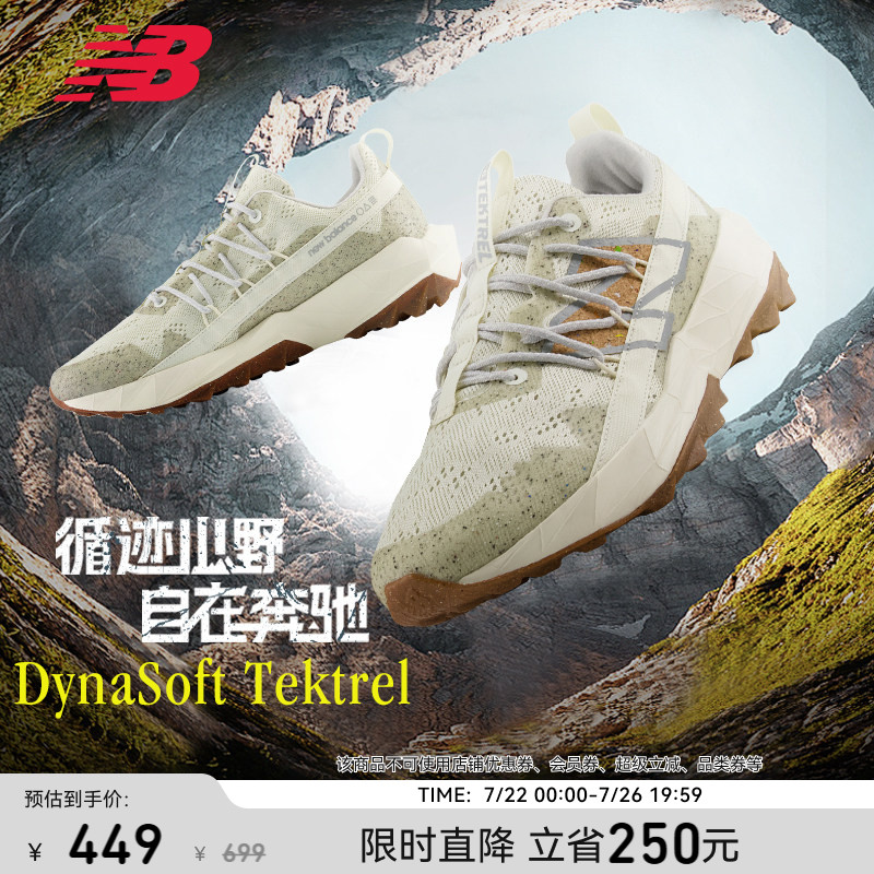 New Balance NB官方正品Tektrel男女款户外越野徒步防泼水跑步鞋