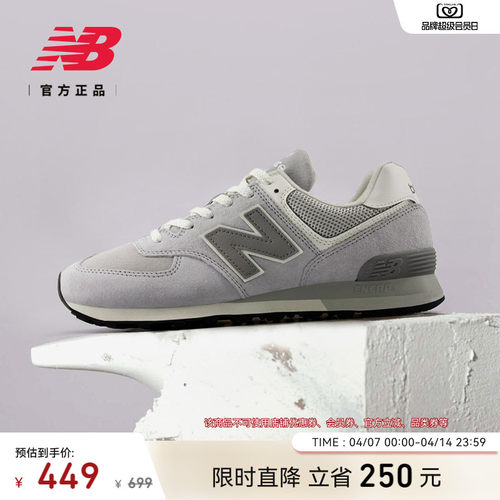 NEWBALANCE574系列运动休闲鞋
