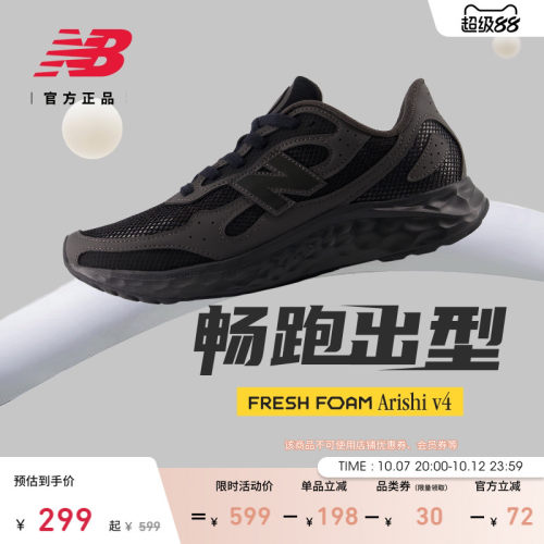 NewBalance男款Arishiv4跑步鞋