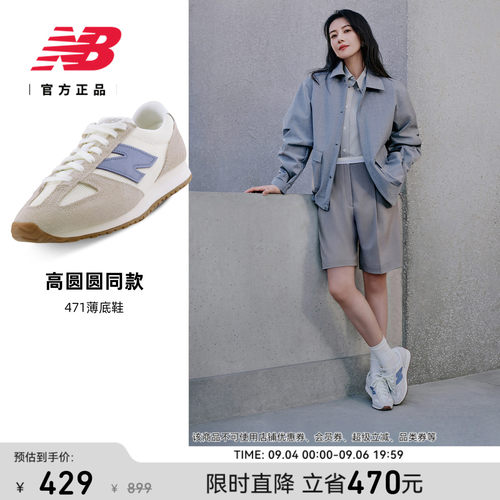 NB官方471男女薄底休闲鞋