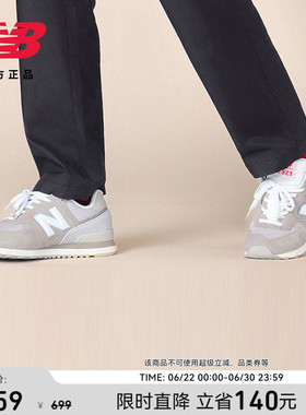 New Balance NB 官方正品男女款情侣复古厚底运动休闲鞋U574GRR