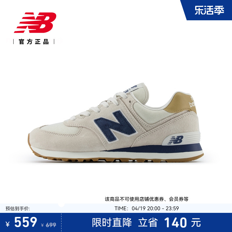 NEWBALANCE情侣运动休闲鞋