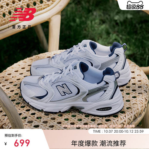 NEWBALANCENB复古530老爹鞋