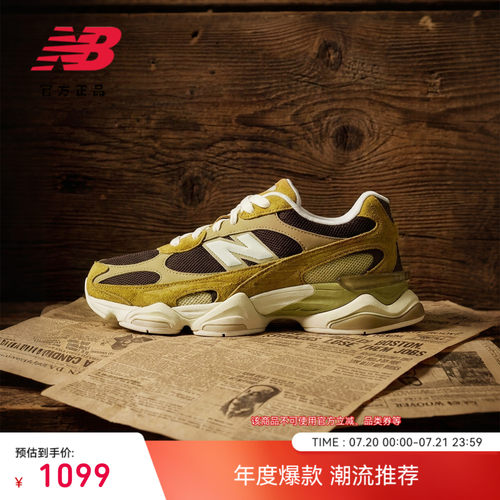 NewBalanceNB官方运动老爹鞋