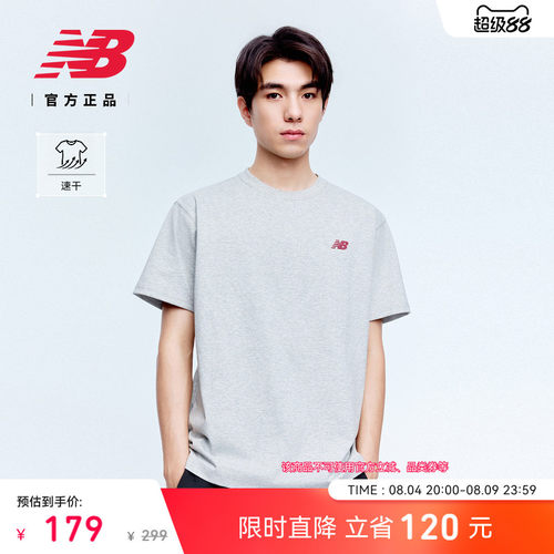 NewBalance男款运动速干短袖T恤