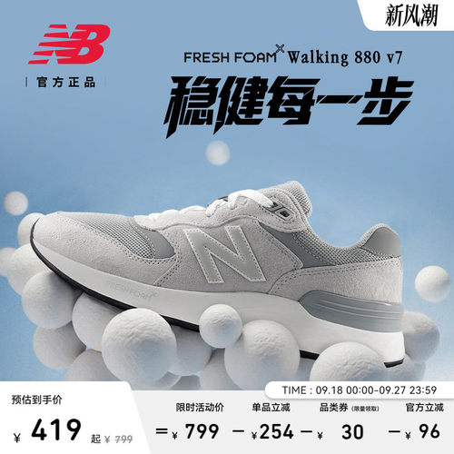NewBalance男女款复古健步鞋