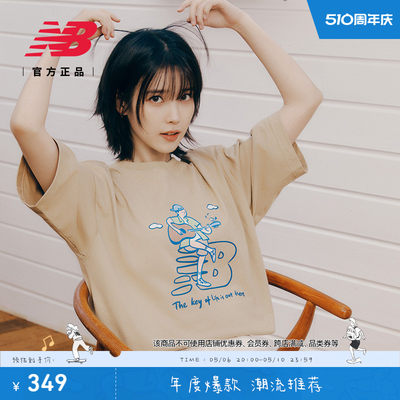 NEWBALANCE夏季男女款休闲短袖