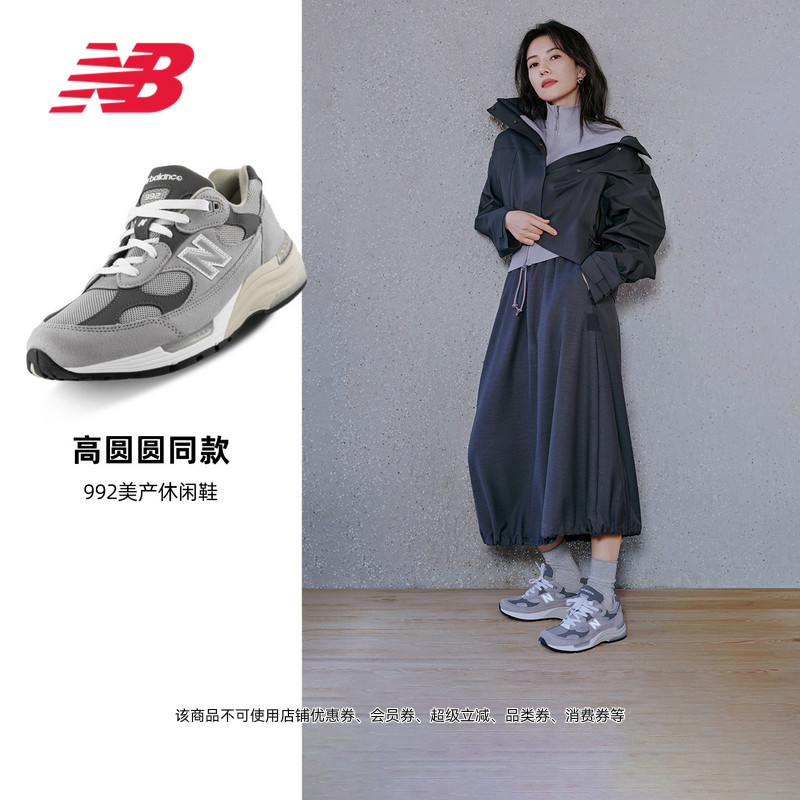 New Balance NB官方正品男女款美产复古灰轻便运动休闲鞋U992GY