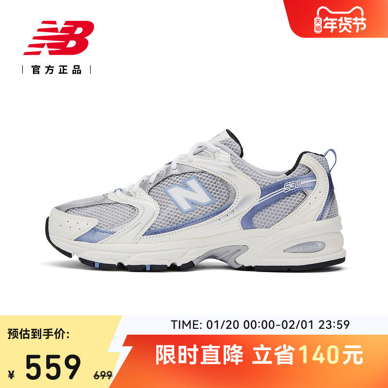 New Balance NB官方正品男女情侣百搭复古运动休闲老爹鞋MR530KC,运动鞋new,运动休闲鞋,淘宝优惠券,粉丝福利购,淘宝优惠卷