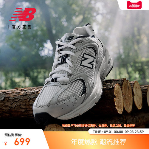 NEWBALANCENB爆款530老爹鞋