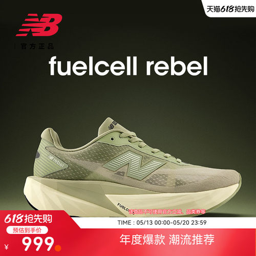NewBalanceNB官方竞速跑步鞋
