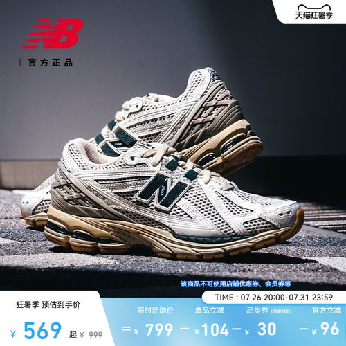 NewBalanceNB官方1906老爹鞋