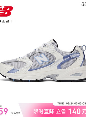 New Balance NB官方正品男女情侣百搭复古运动休闲老爹鞋MR530KC