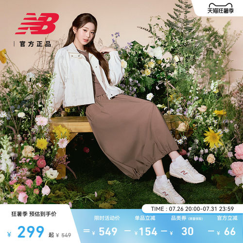 NewBalanceNB休闲半身裙