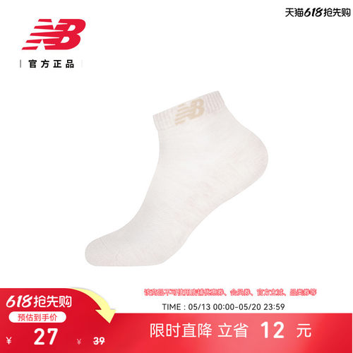 NewBalanceNB官方运动跑步踝袜