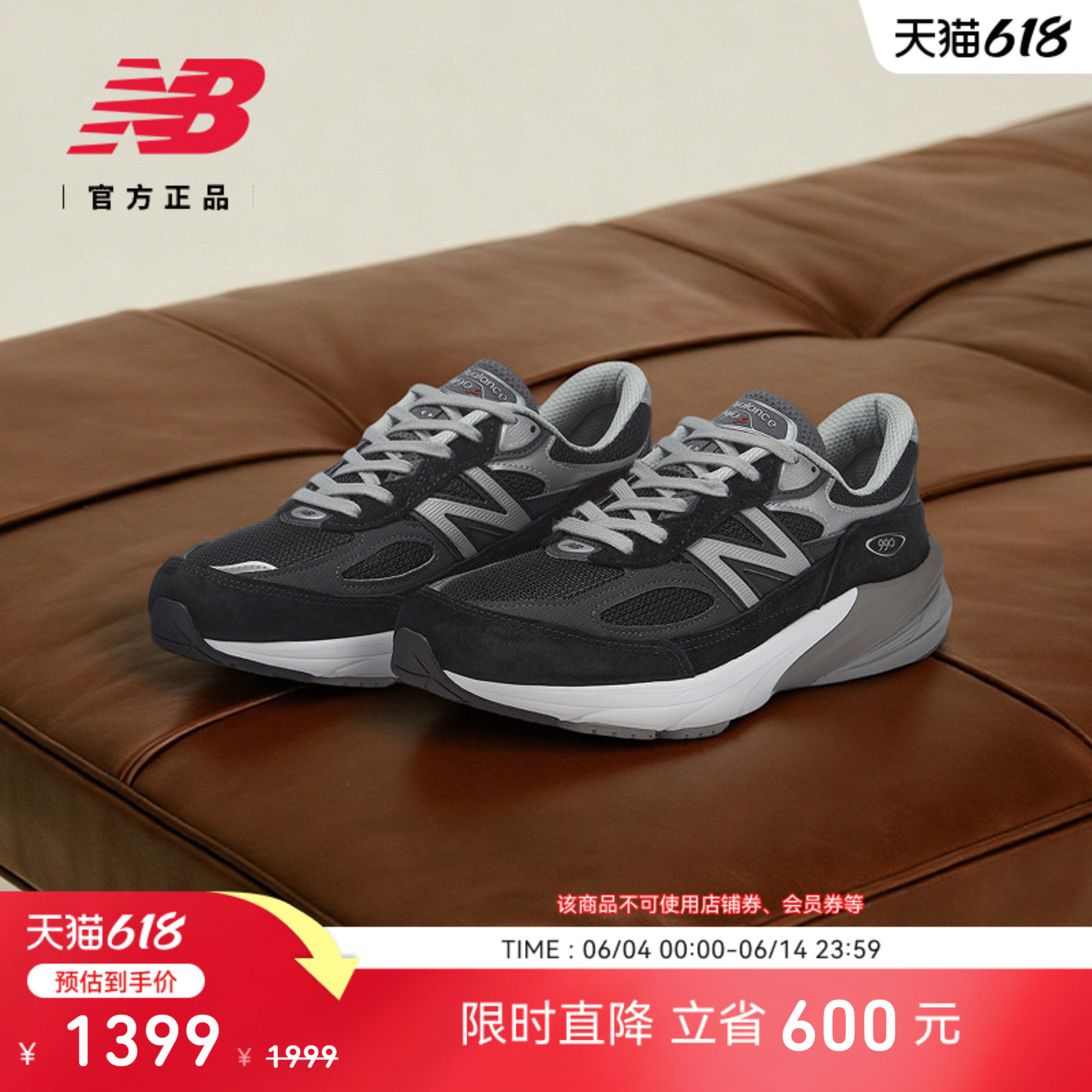 New Balance NB官方正品男款女款990V6系列美产复古休闲鞋M990BK6
