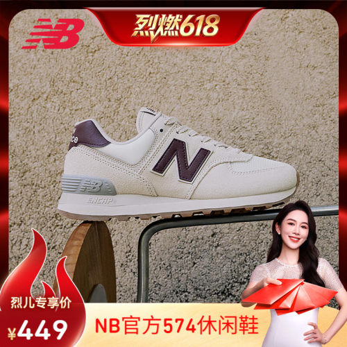 NewBalance百搭休闲鞋