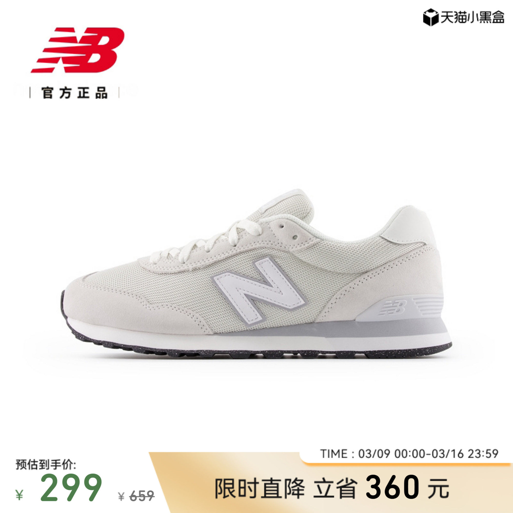 New Balance NB官方男女款春季情侣舒适复古运动休闲鞋ML515WHT