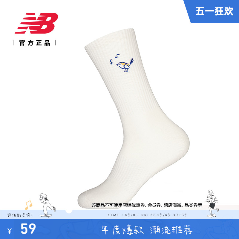 NEWBALANCE潮流百搭运动长袜