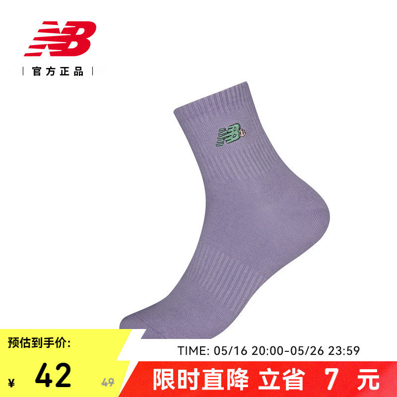 New Balance NB官方正品25新款男女休闲舒适百搭运动短袜LAS52404
