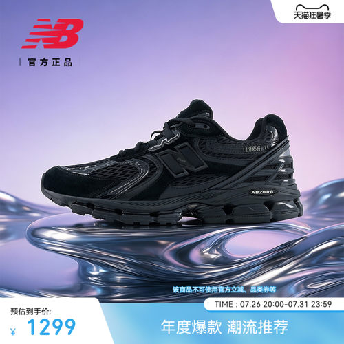 NewBalance网面拼接1954R老爹鞋