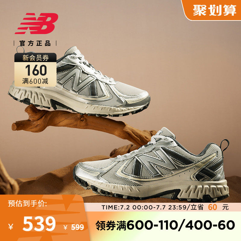 New Balance NB官方23夏新款男女透气网眼户外运动休闲鞋MT410KR5