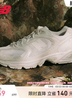 New Balance NB官方男女情侣春季透气复古休闲运动老爹鞋MR530AA1