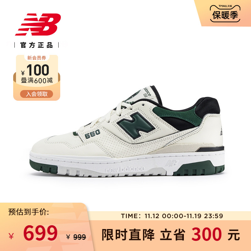 New Balance NB新款男女情侣经典复古运动篮球板鞋BB550VTC
