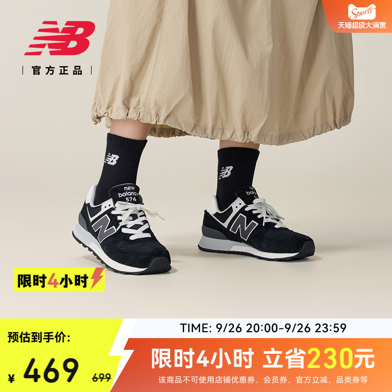 NewBalance男女款574休闲鞋