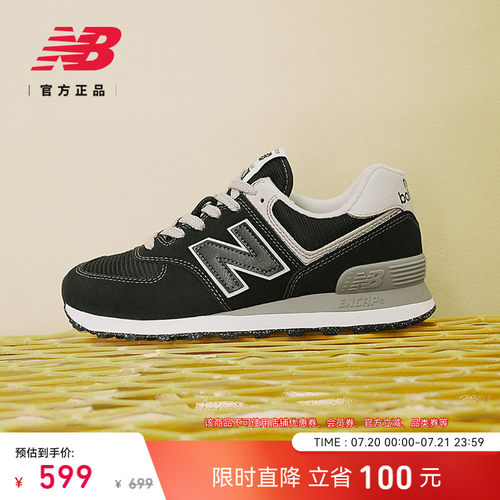 NB官方574复古运动休闲鞋