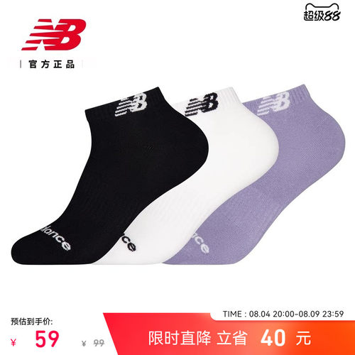 NB26新款舒适及踝运动袜