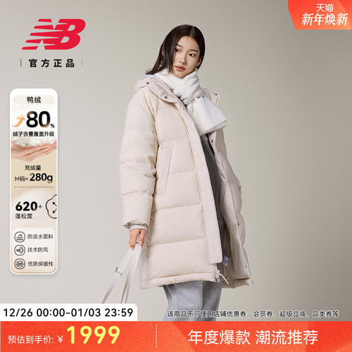 NewBalance保暖运动羽绒服
