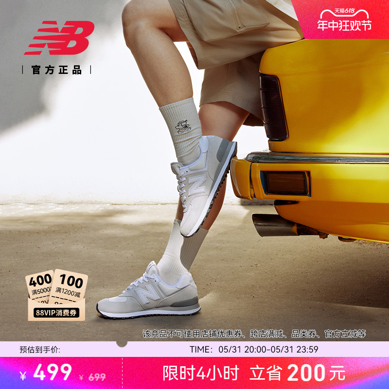 New Balance NB官方正品男女夏复古浅灰轻便运动休闲鞋ML574EVW