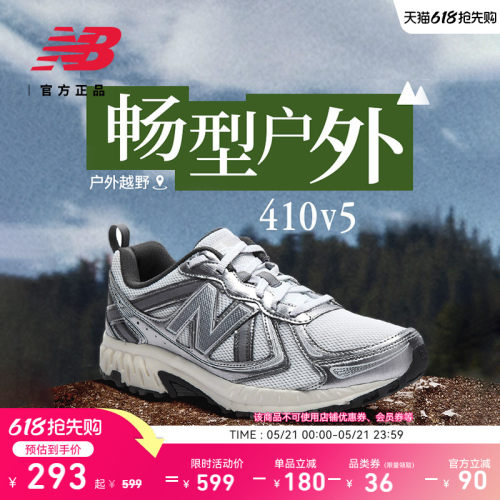 NEWBALANCENB官方410v5跑步鞋