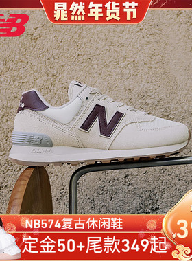【晁然直播间】New Balance NB官方冬季男女复古休闲鞋WL574RCF