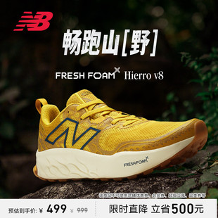 v8男女夏户外越野减震运动跑步鞋 New Hierro NB官方正品 Balance