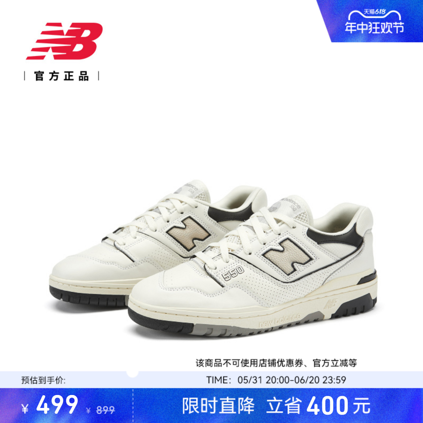 New Balance NB官方正品男女情侣夏季复古运动篮球板鞋BB550LWT