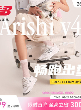 New Balance NB官方正品男女同款情侣鞋Arishi v4缓震运动跑步鞋