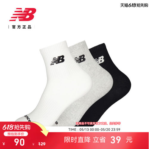 NewBalance男款女款短袜