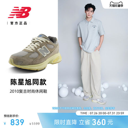 NEWBALANCE2010系列运动休闲鞋
